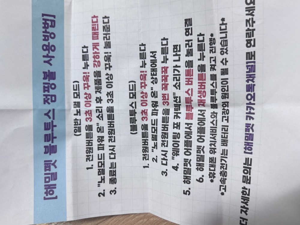 해밀펫 블루투스 점핑볼 강아지 움직이는 장난감 노즈워크 구매 후기 이미지